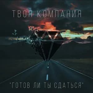 Твоя Компания avatar