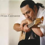 Бухта радости