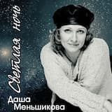 В даль по дороге