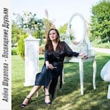 Посвящение друзьям