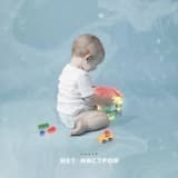 Нет настроя