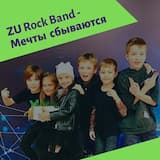 Мечты сбываются