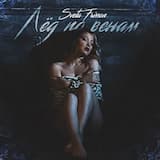 Лёд по венам