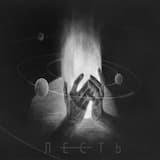 Открыть глаза