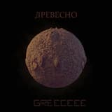 Нужно страдать