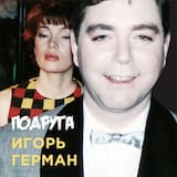 Вступление