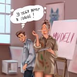 Ветер в голове