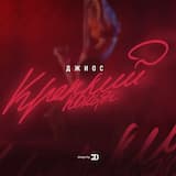 Крепкий коньяк