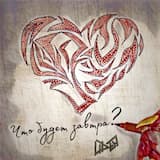 Что будет завтра?