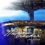 Пилоты счастья