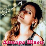 К тебе лечу