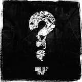 Ты хочешь знать