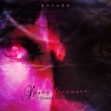 Яркой вспышкой