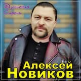 Душистая сирень