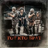 Тот кто Брат
