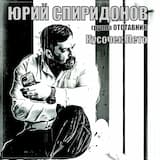 Кусочек лето