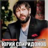 Долина разлуки