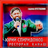 Ресторан Канаш