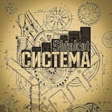 Система