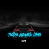 Пора делать имя