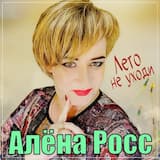 Лето не уходи