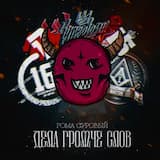 Дела громче слов