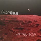 7 Материков