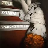 Кровоизлияние