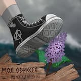 Моя Одиссея