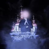 Спаси и сохрани