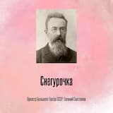 Снегурочка, Отрывок 1