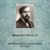 Маленькая сюита (La Petite suite), L 65, Отрывок 1