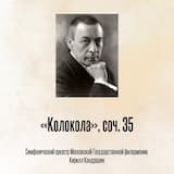 «Колокола», соч. 35: I. Die silbernen Schlittenglocken: Allegro ma non tanto