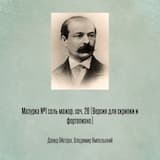Мазурка №1 соль мажор, соч. 26 (Версия для скрипки и фортепиано)