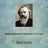 Вариации для фортепиано на тему Паганини, соч. 35, тетрадь I