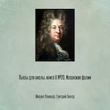 Пьесы для виолы, книга II №20, Испанские фолии