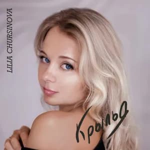LILIA CHURSINOVA avatar