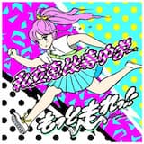 もっと走れっ!!