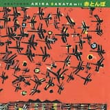 赤とんぼ AKATOMBO