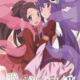 初めて恋をした記憶