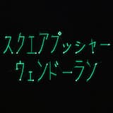 Wendorlan (original mix)