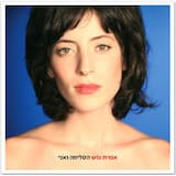 לראות את האור