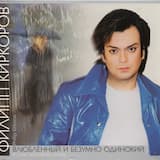 "Песенка Герцога" из оперы "Риголетто"