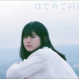 今年の夏休みは君とデートに行きたい