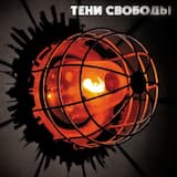 Усилитель злобы