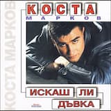 Ромео и Жулиета