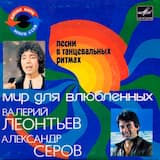 Полюбите пианиста