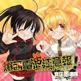 彼女イン・マイ・ハート