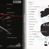 国風文化 (Kouki Izumi Remix)