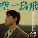 One Sunny Day (inst.)